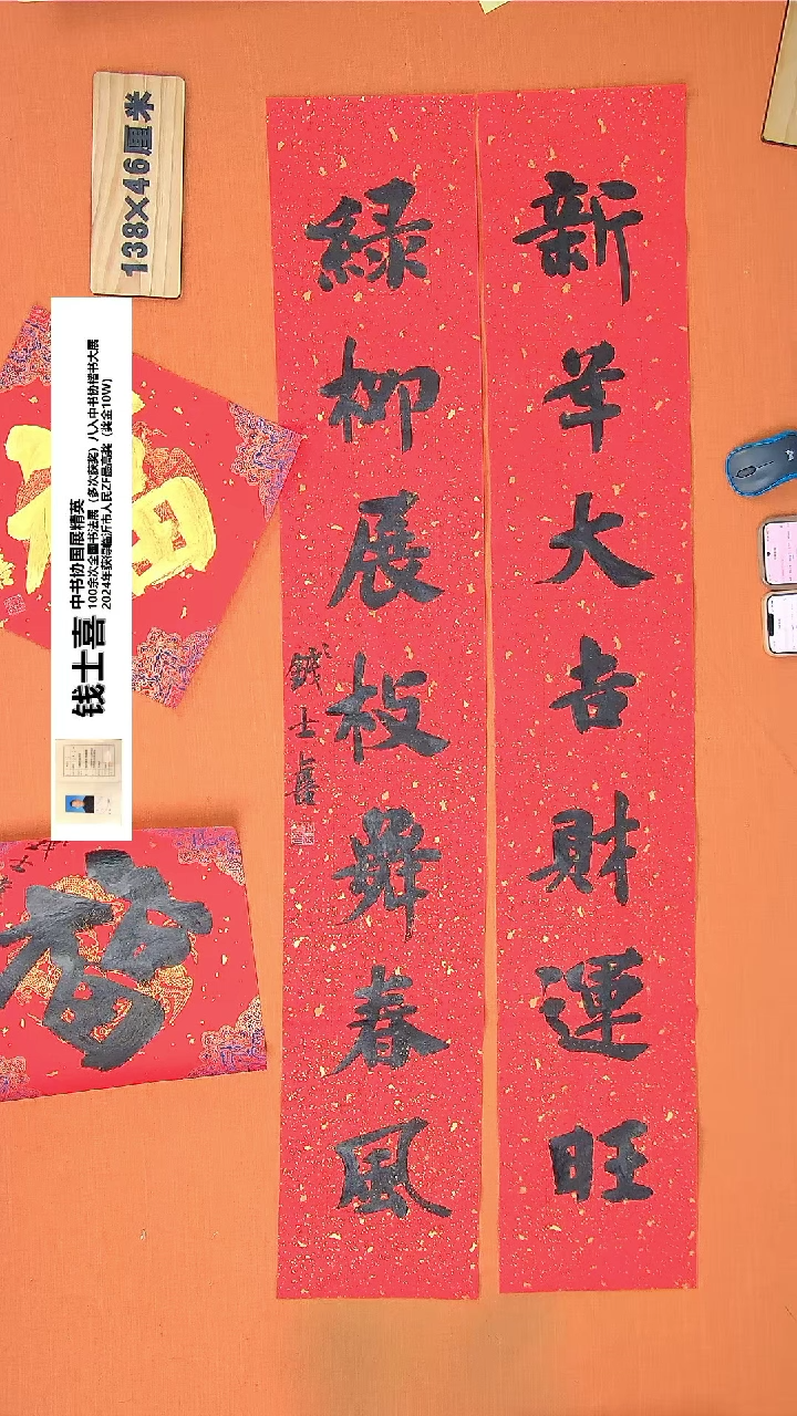 【闪购商品】书法143钱老师书法作品