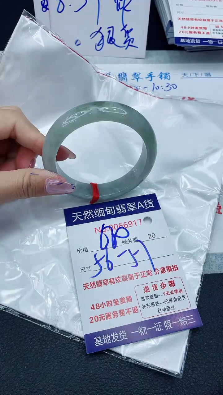 【闪购商品】翡翠手镯未镶嵌666666666666