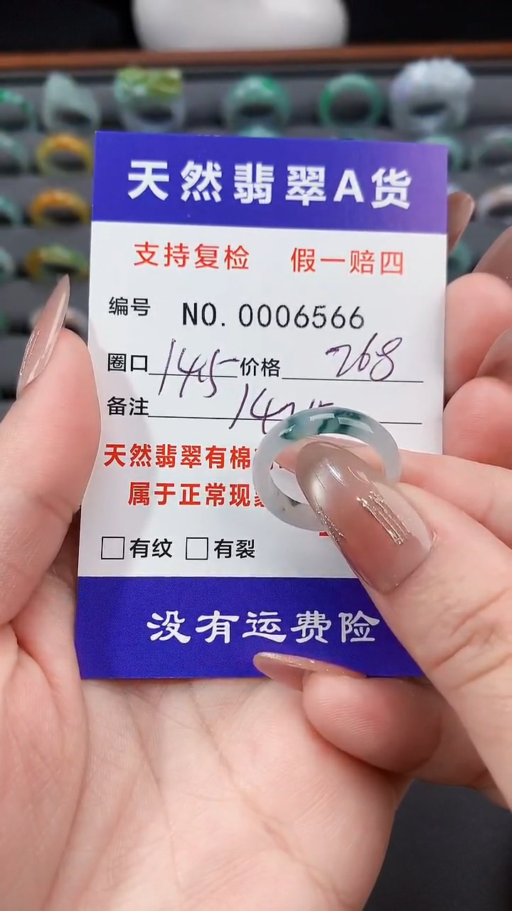 【闪购商品】翡翠戒指未镶嵌14.5圈口