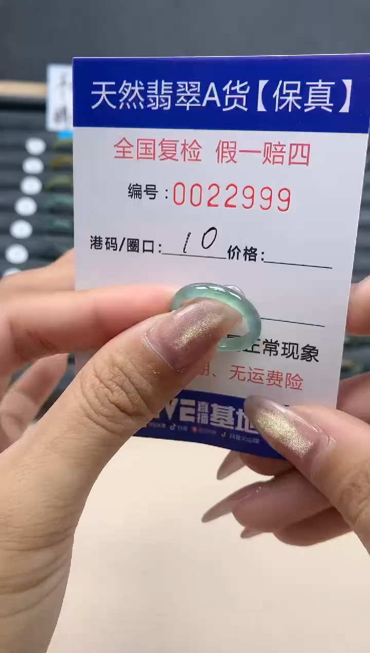 【闪购商品】翡翠戒指未镶嵌天然翡翠22999