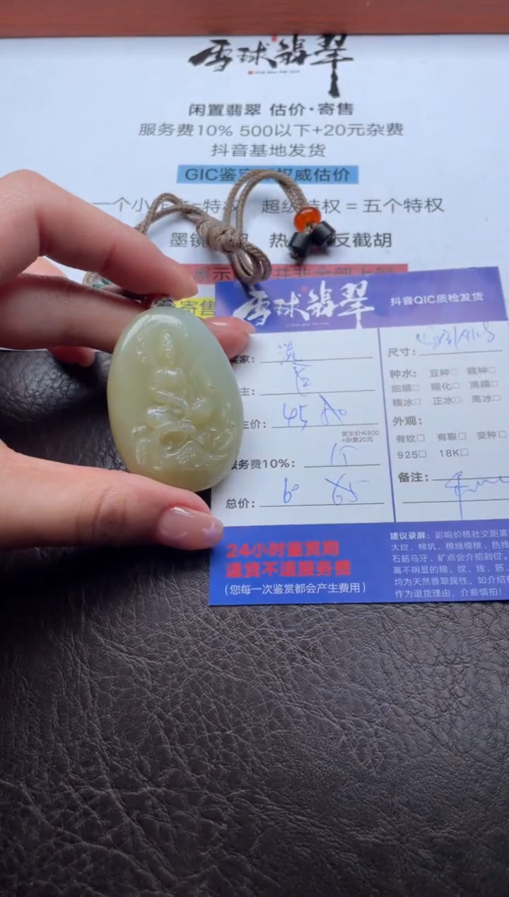 颈饰未镶嵌和田玉淡**定1539628016