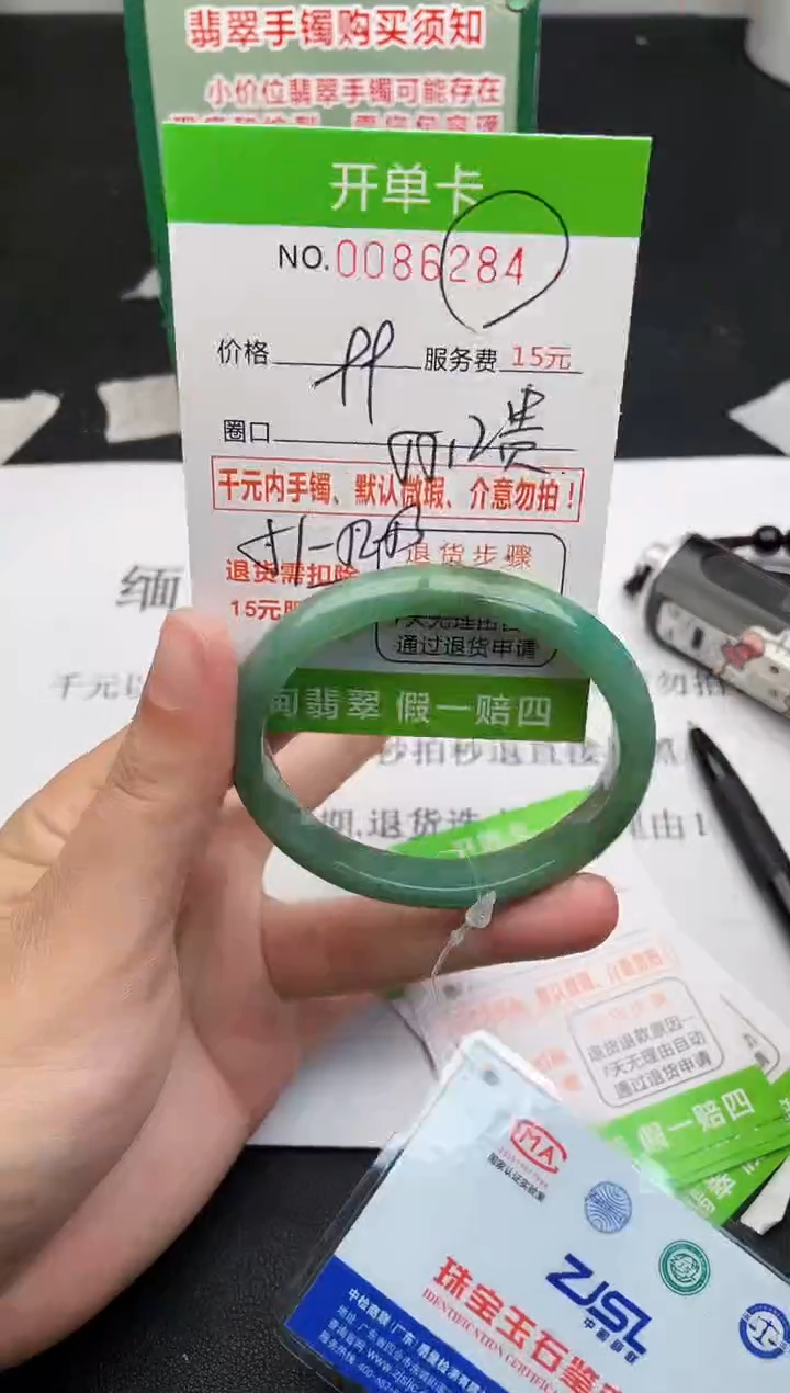 【闪购商品】翡翠手镯未镶嵌84天然缅甸A货