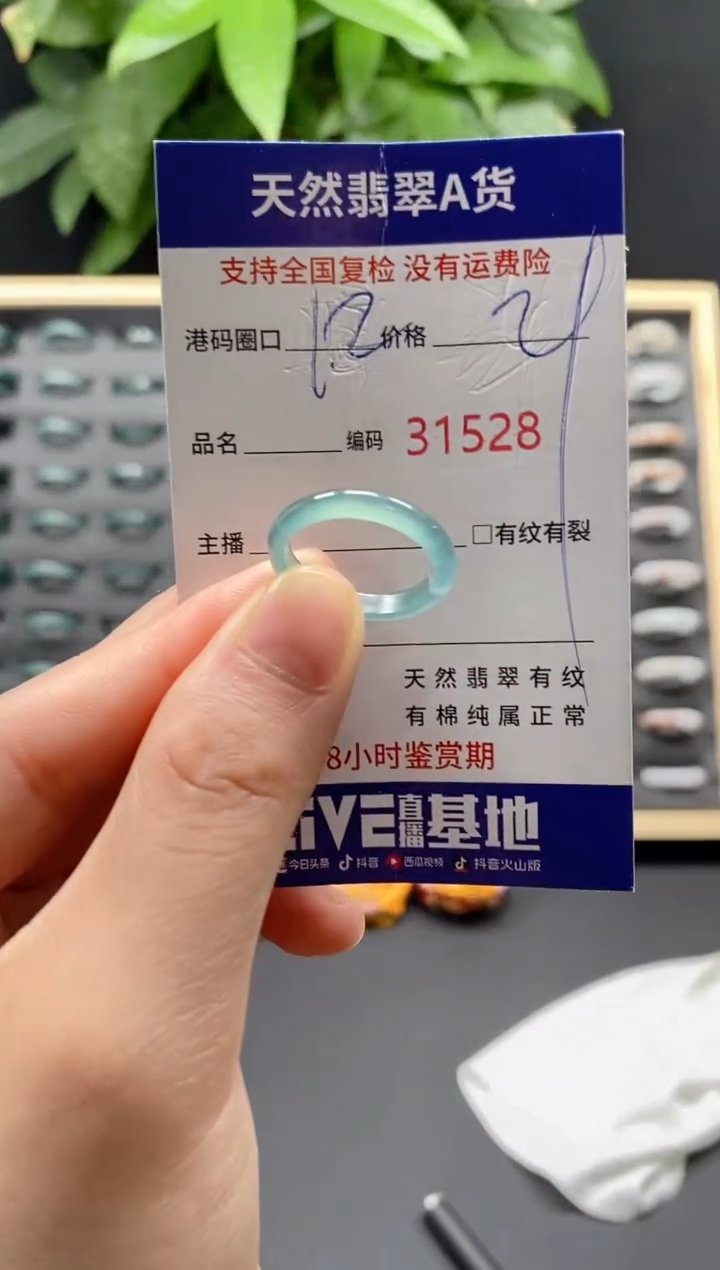 翡翠戒指未镶嵌天然翡翠戒圈1528