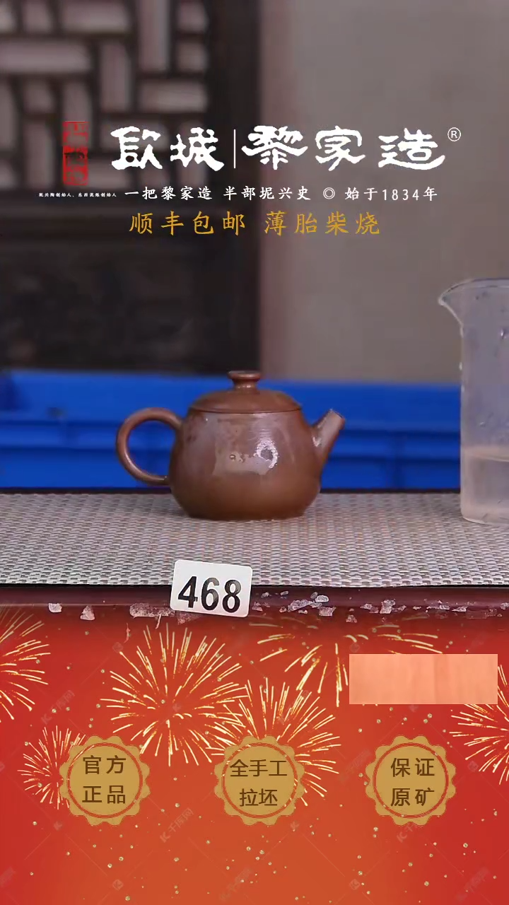 【闪购商品】468X容量110cc薄胎柴烧网孔无盒