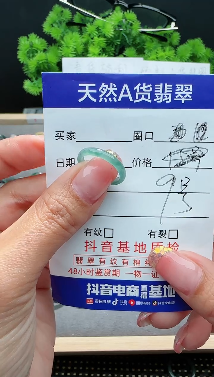 【闪购商品】翡翠戒指未镶嵌9圈口对应的去拍