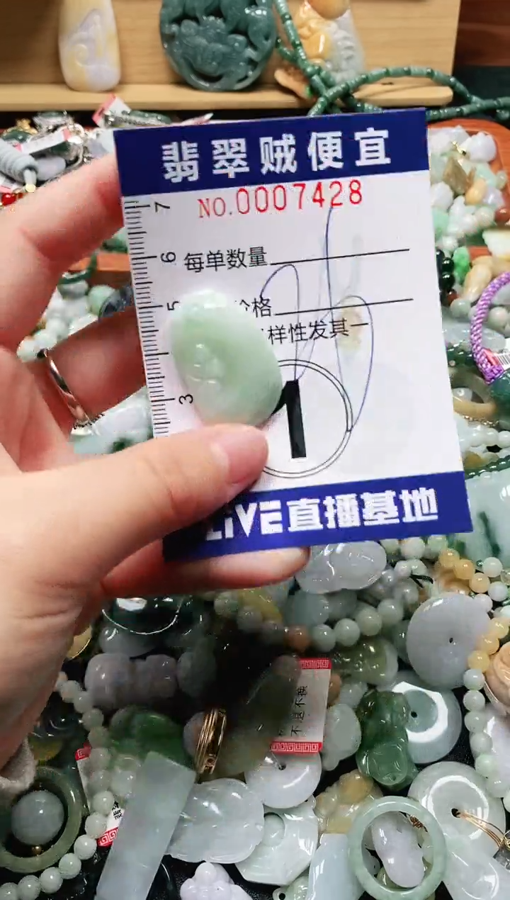 【闪购商品】翡翠颈饰未镶嵌闪购0007428