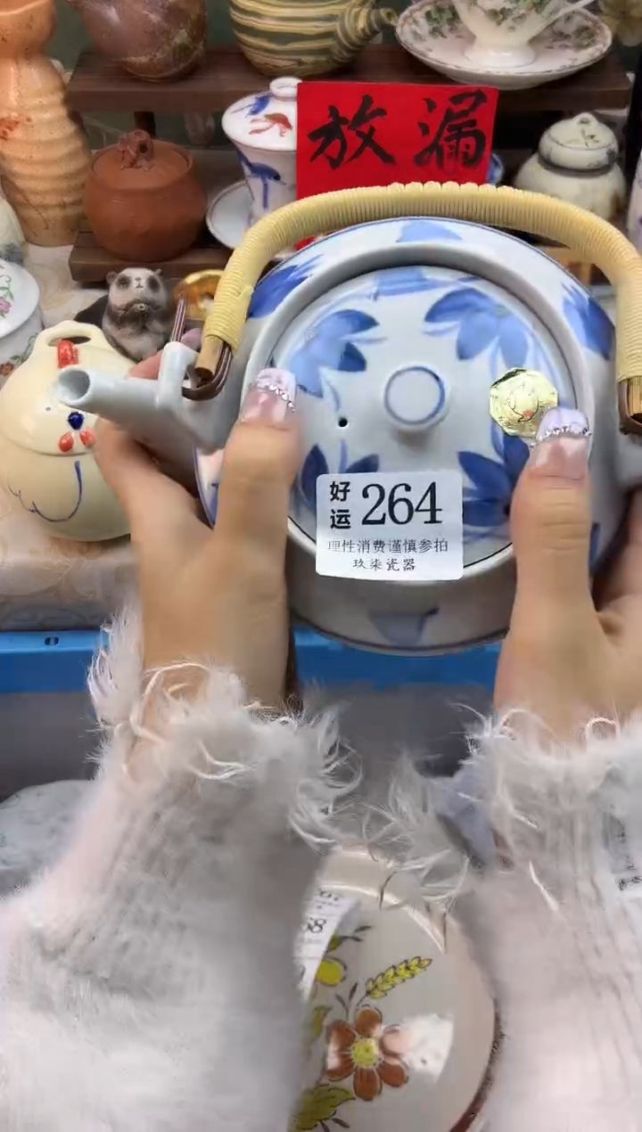 瓷片别***谁好运A264