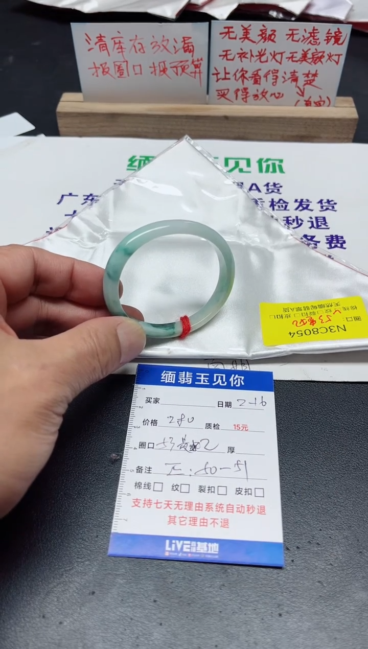 【闪购商品】翡翠手镯未镶嵌53贵/054-