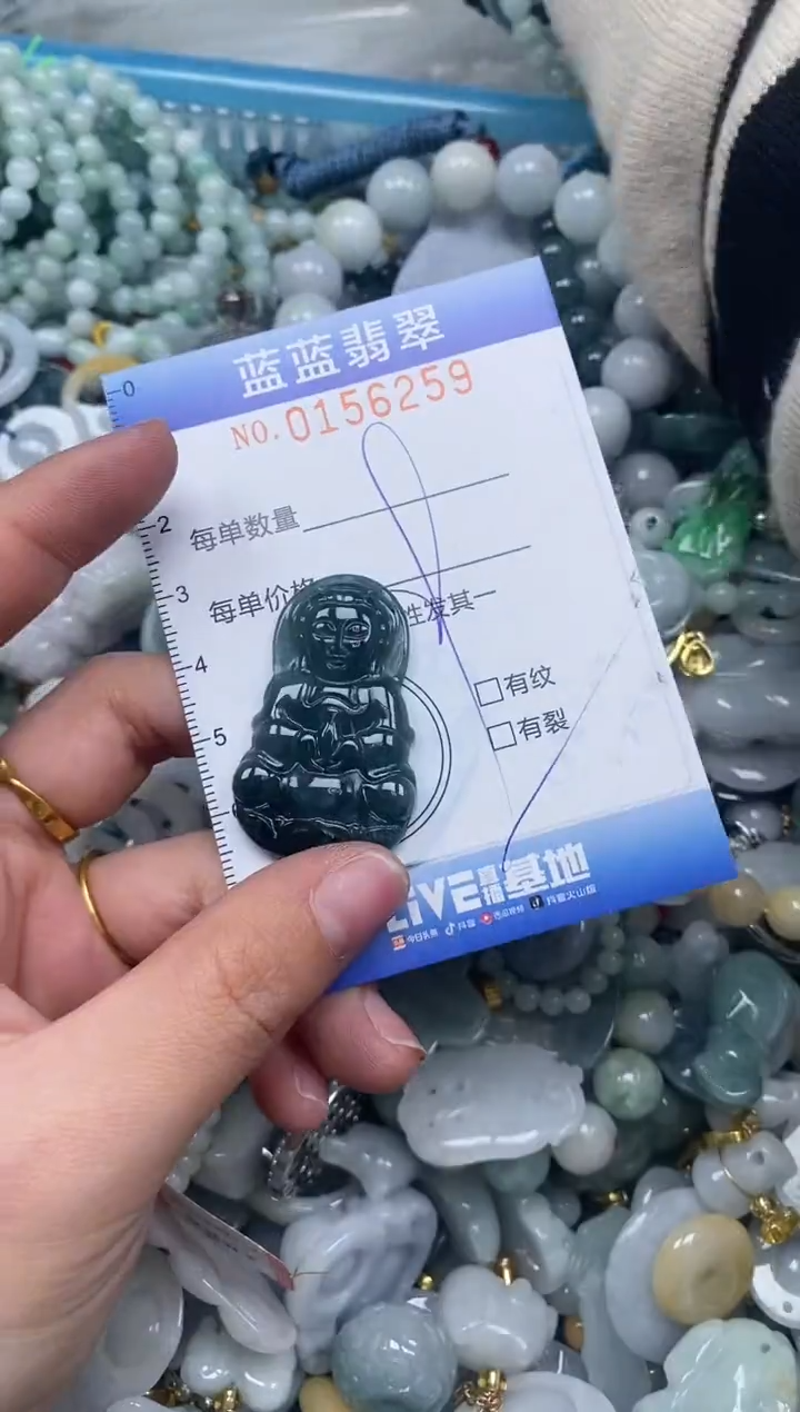 【闪购商品】翡翠颈饰未镶嵌闪购0156259