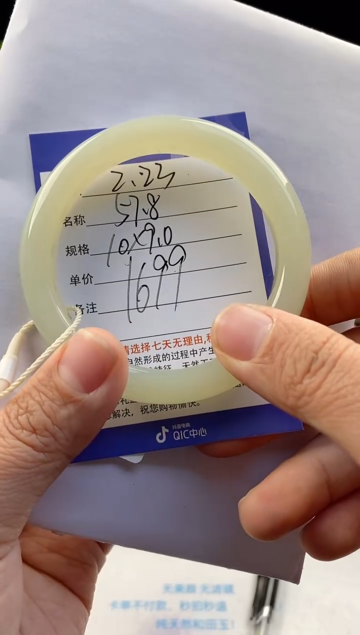 【闪购商品】和田玉手镯未镶嵌23微色差