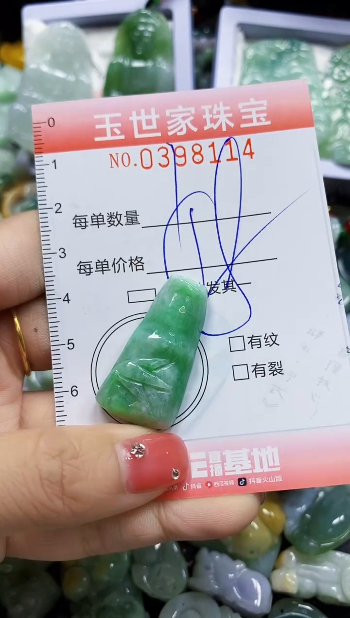 颈饰未镶嵌翡翠闪购0398114