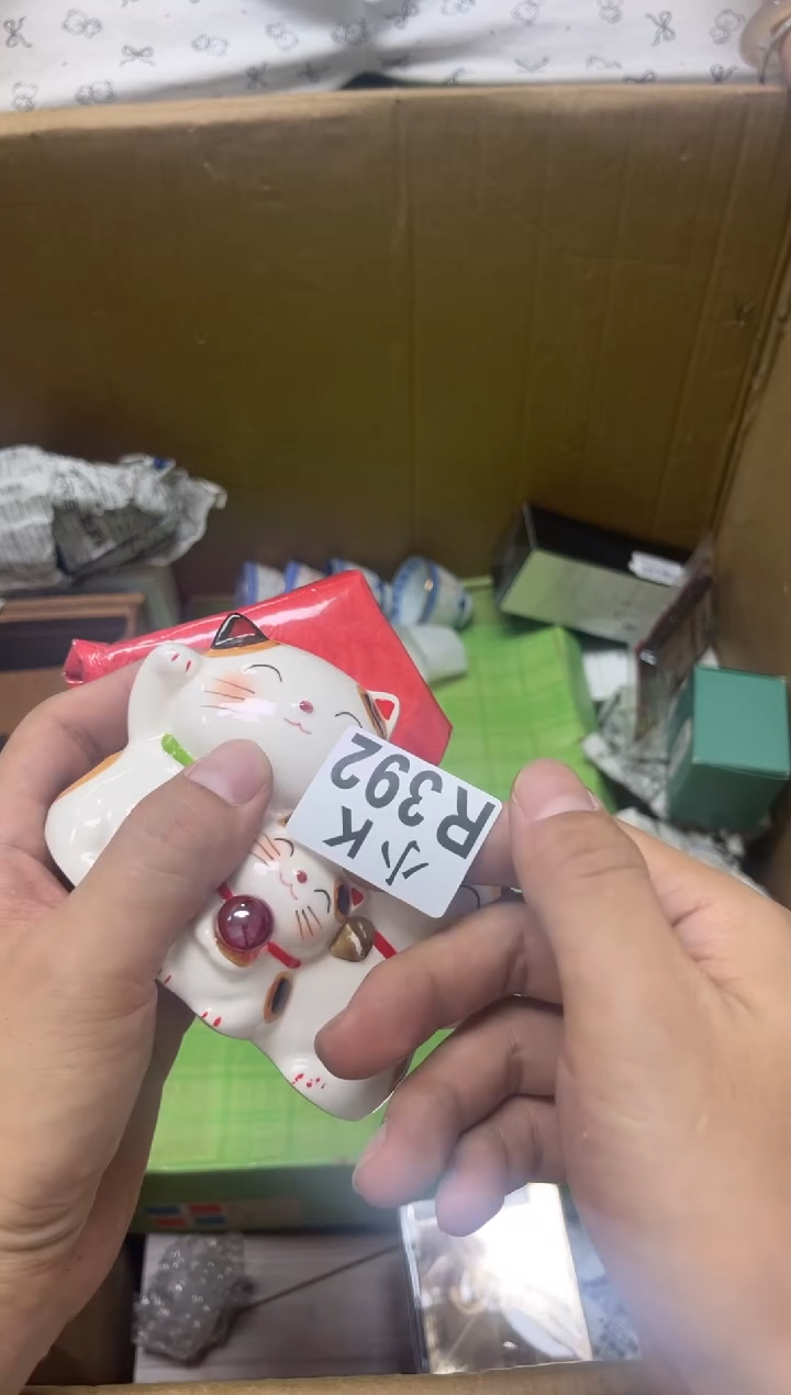 瓷片乌**哈392 乌拉特哈 乌拉特哈 