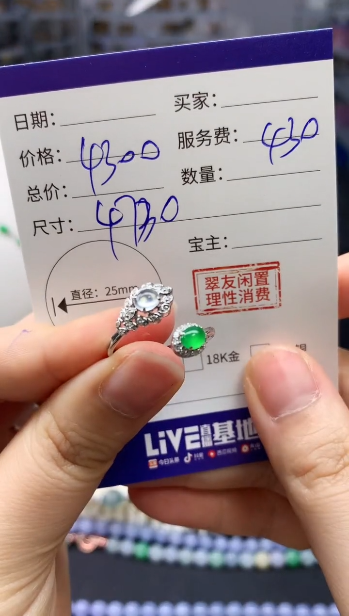 【闪购商品】翡翠戒指18K金镶嵌翡翠蛋面|不退不换