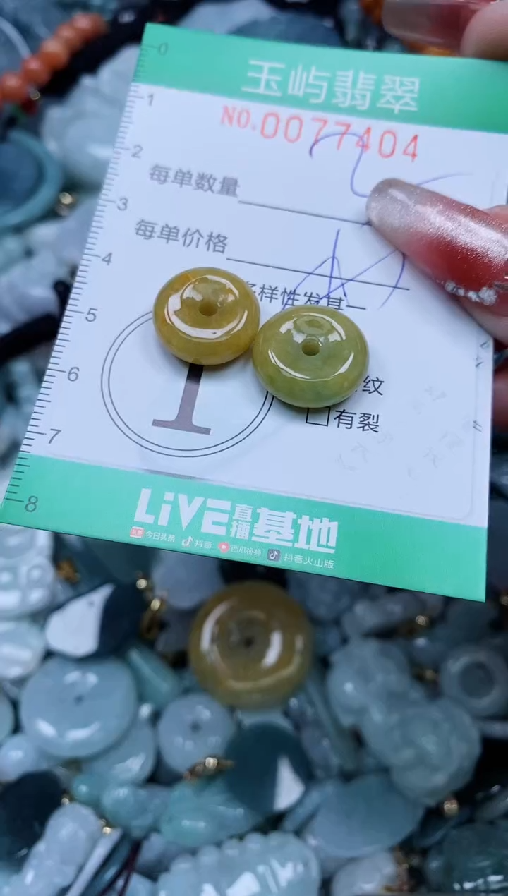 【闪购商品】翡翠颈饰未镶嵌闪购0077404多样性发其一