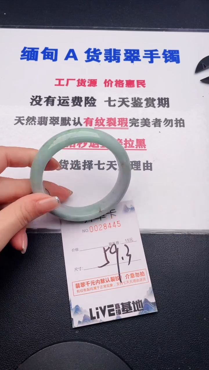 未镶嵌手镯翡翠45