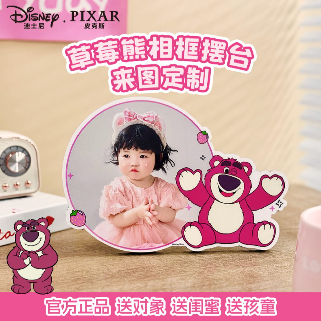 Disney/迪士尼定制草莓熊照片摆台艾莎买迪士尼相框摆台赠7寸摆台