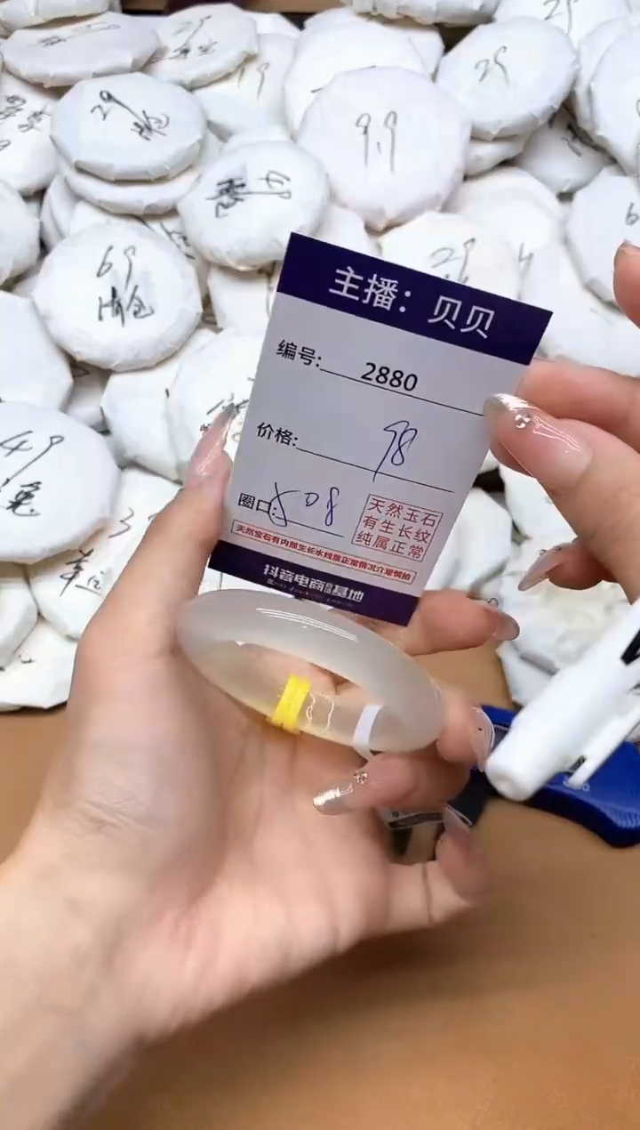 手镯玛瑙/玉髓未镶嵌2880