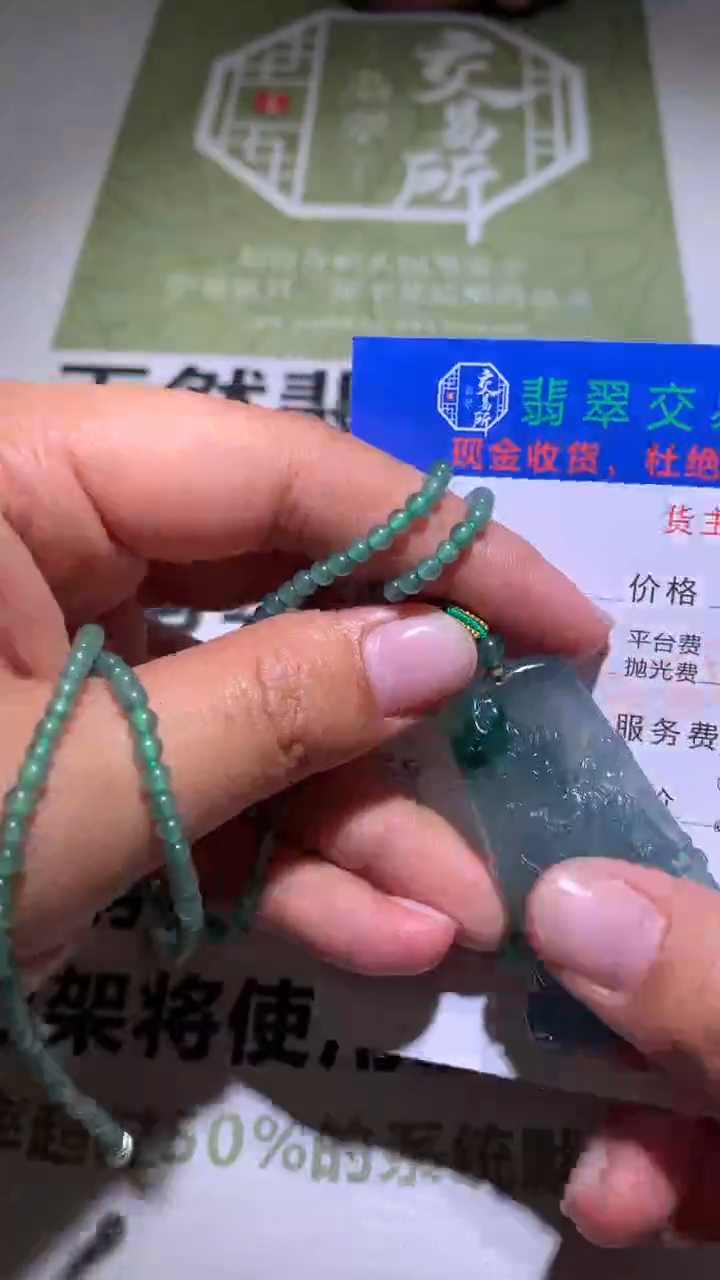 【闪购商品】定制翡翠未镶嵌毛货-不退不换