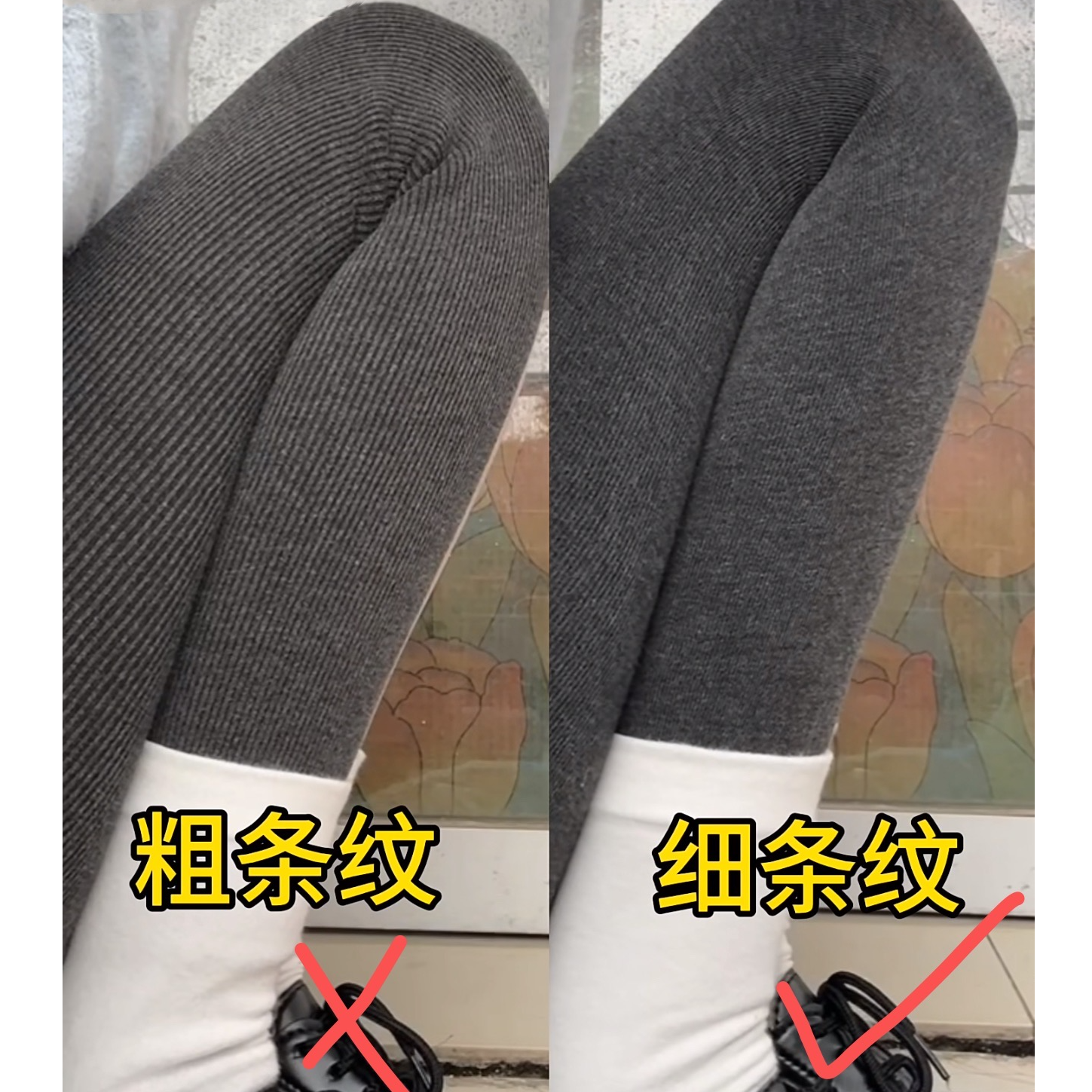 Miu系新版羊绒自发热抗起球显瘦打底袜格雷系厚黑系穿搭