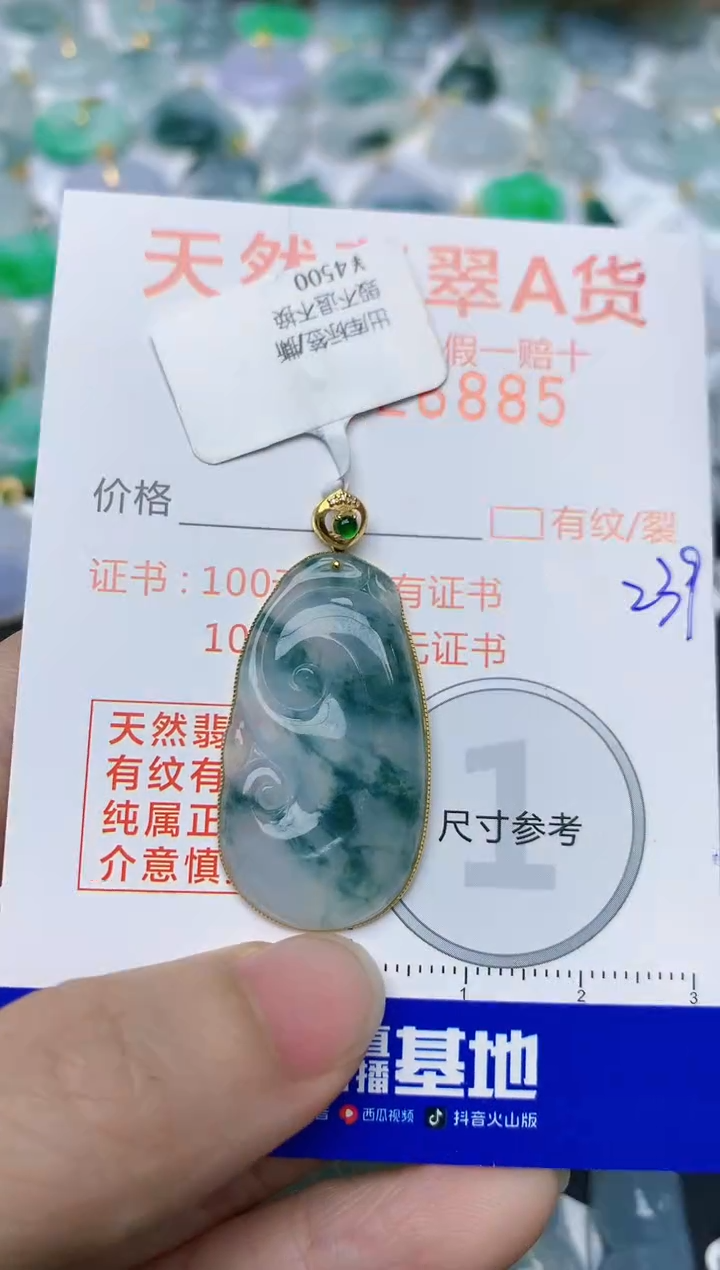 【闪购商品】翡翠颈饰18K金镶嵌天然翡翠A货    239
