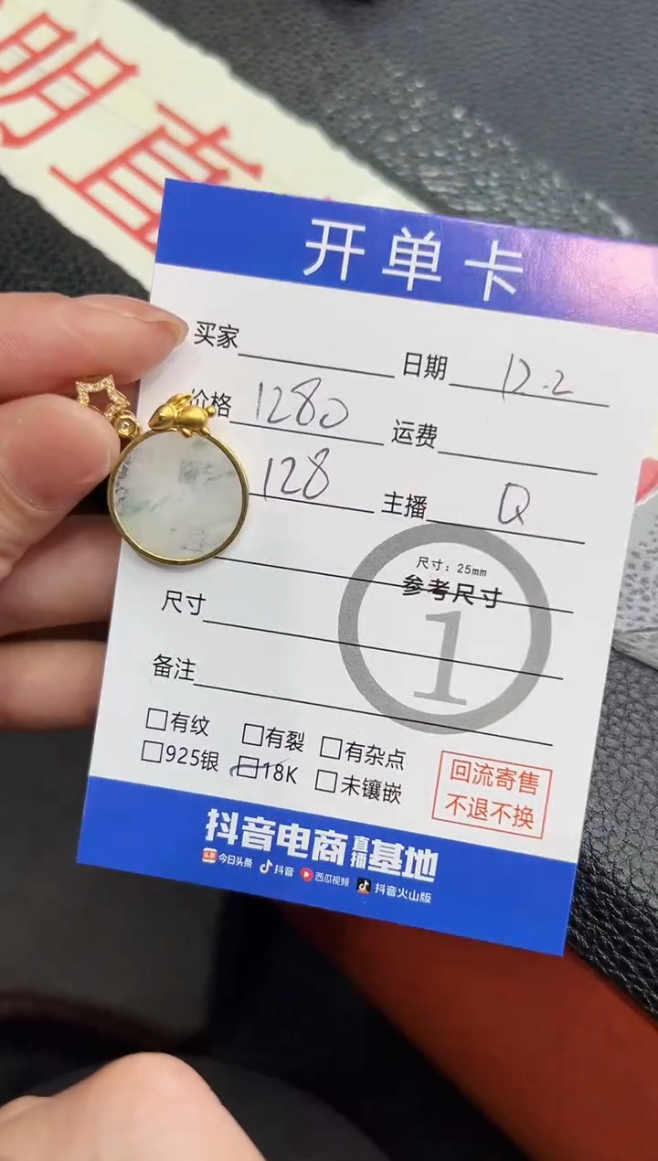 吊坠(不含链)18K金镶嵌翡翠无事牌 1875