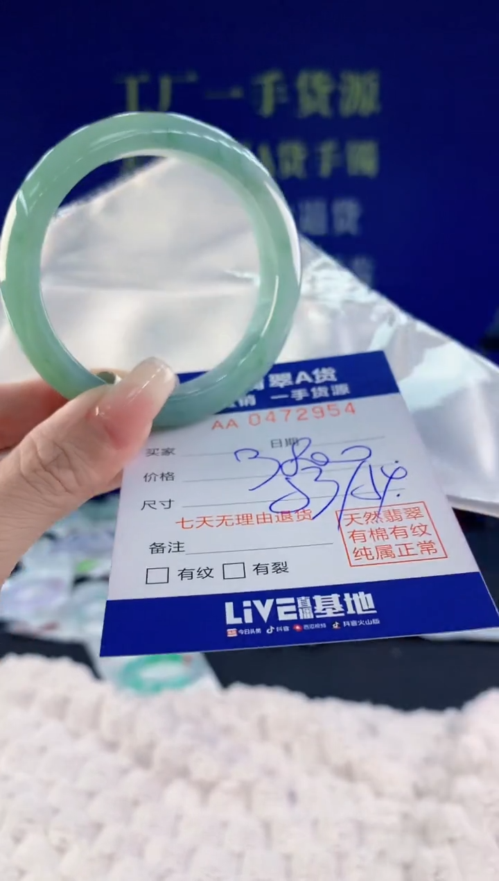 【闪购商品】翡翠手镯未镶嵌54天然A货翡翠