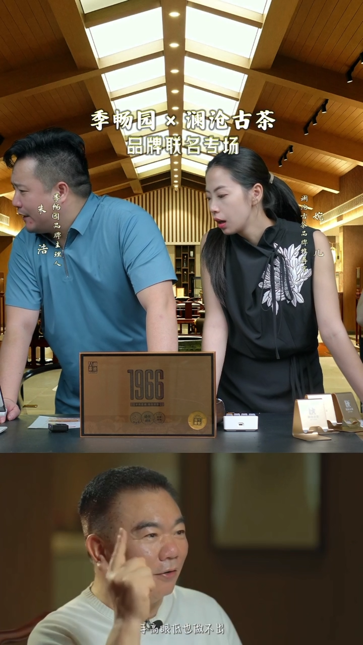 茶壶紫砂0720晚场直播【澜沧古茶】千秋龙团高货（熟）礼