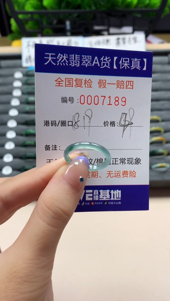 未镶嵌戒指翡翠天然  7189