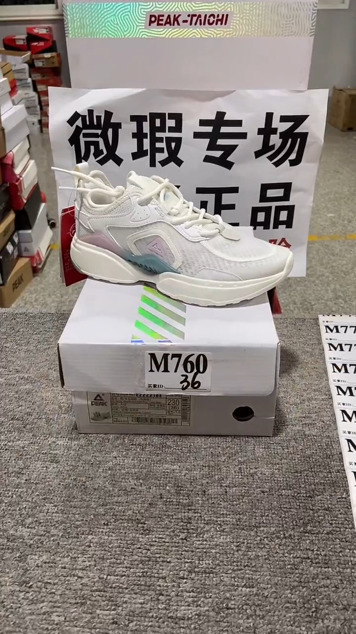 正品匹克库存休闲鞋