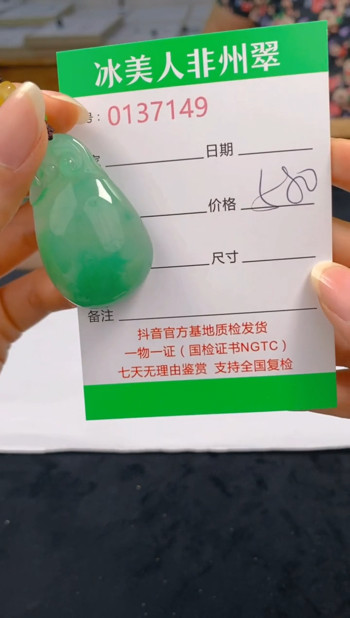 石英质玉未镶嵌颈饰149