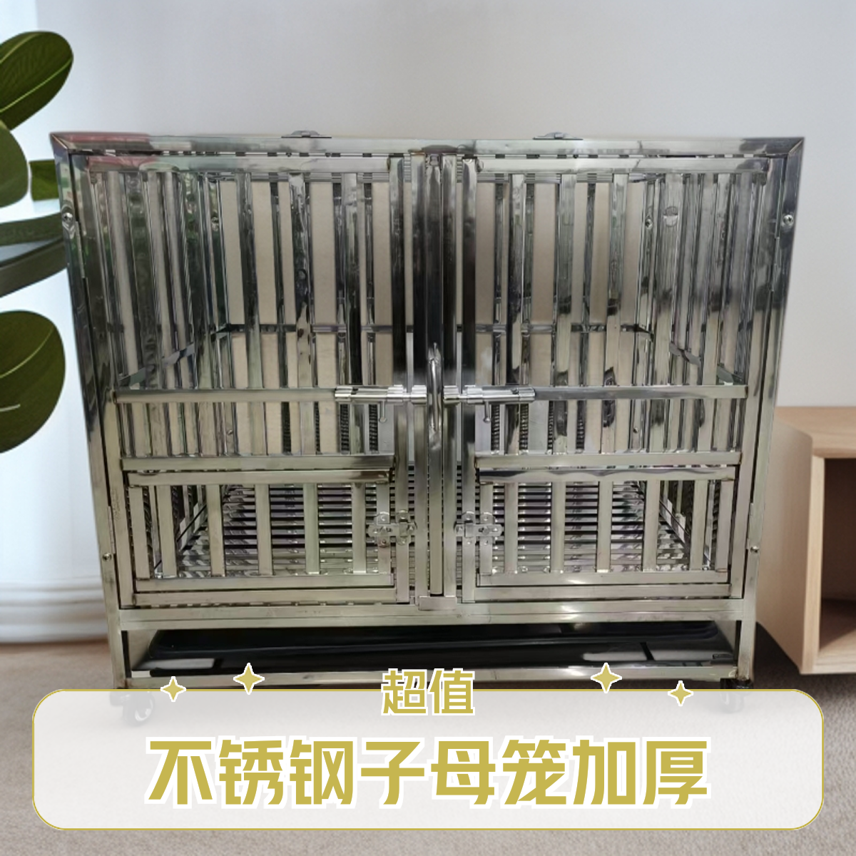 不锈钢子母笼对开门小中大型犬宠物笼具可分隔狗笼
