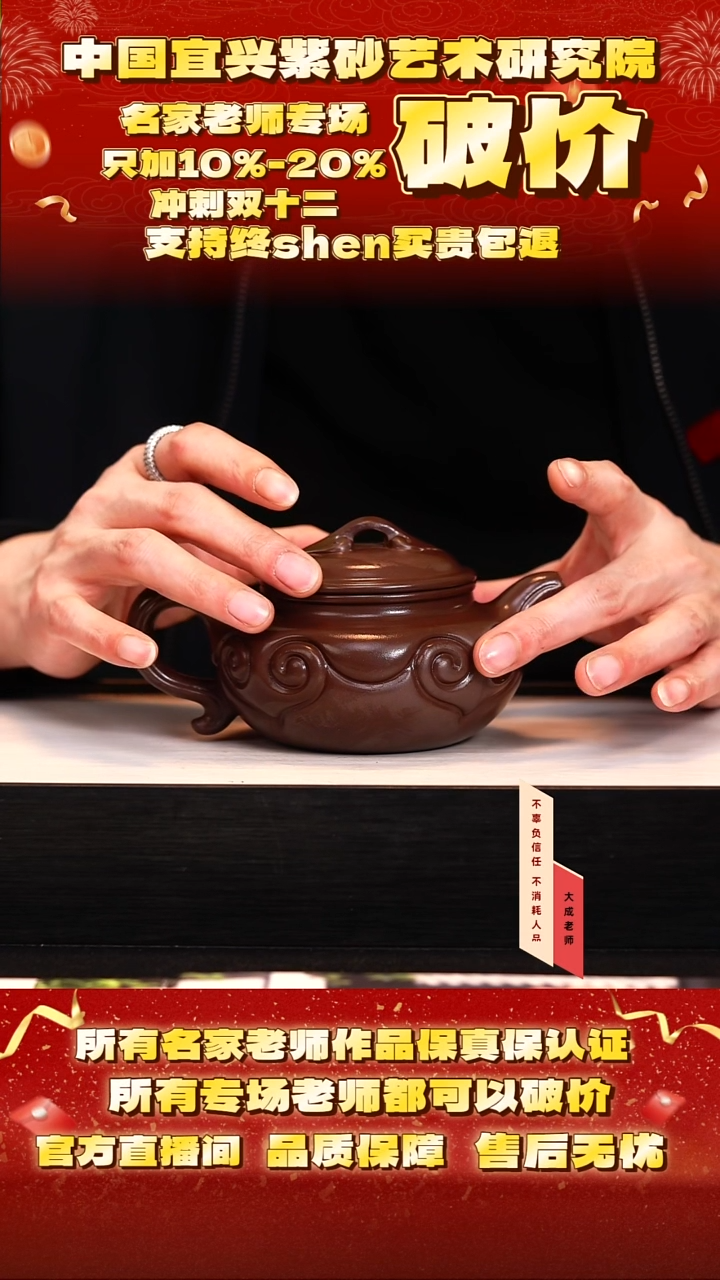 茶壶紫砂35号倪 紫乌泥 280cc左右