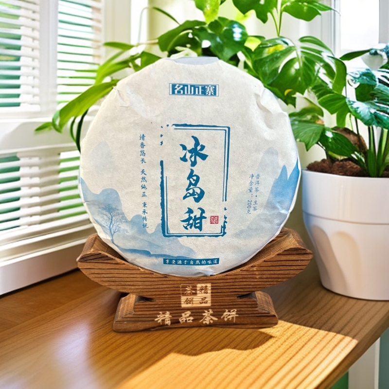 2024年冰岛甜 普洱生茶 200克 饼