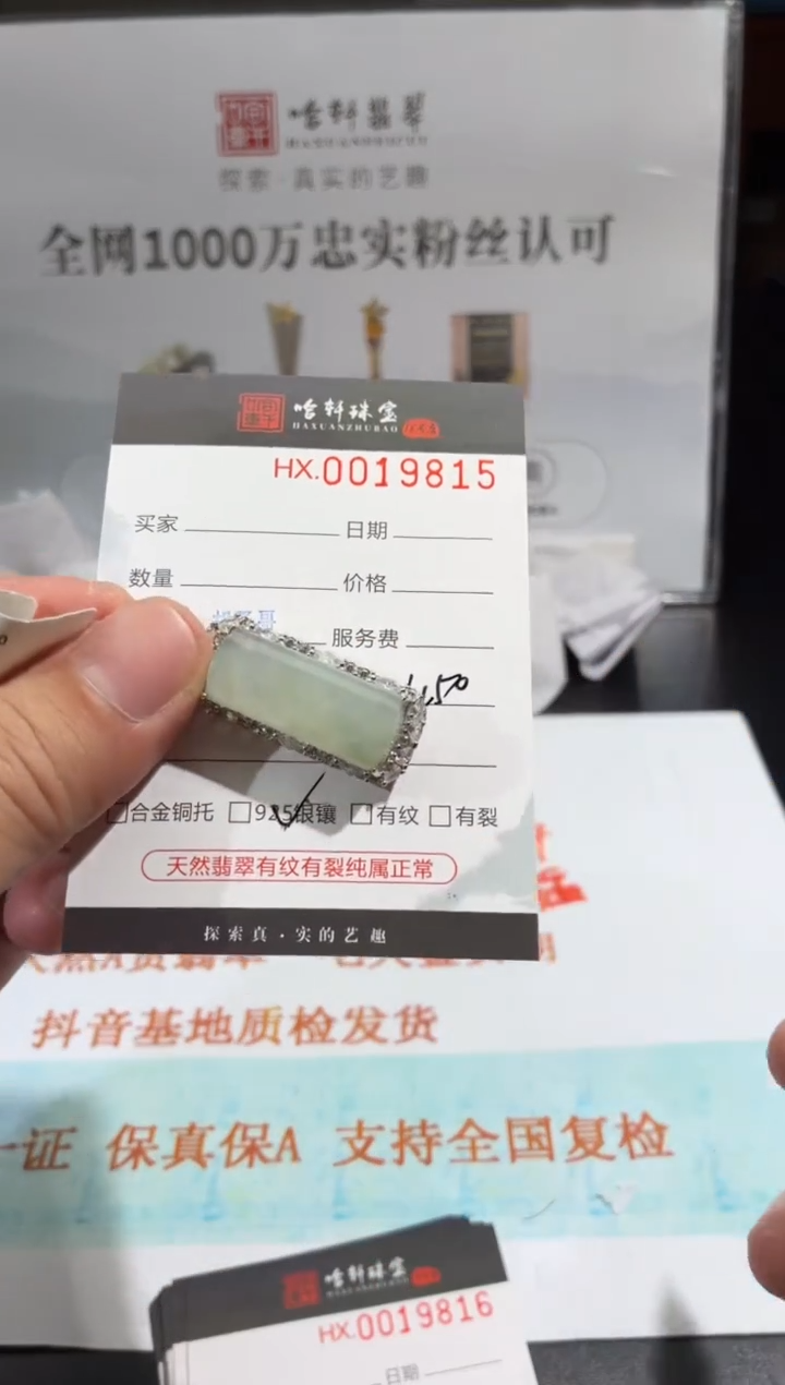 定制翡翠银S925镶嵌天然翡翠【吊坠】19815