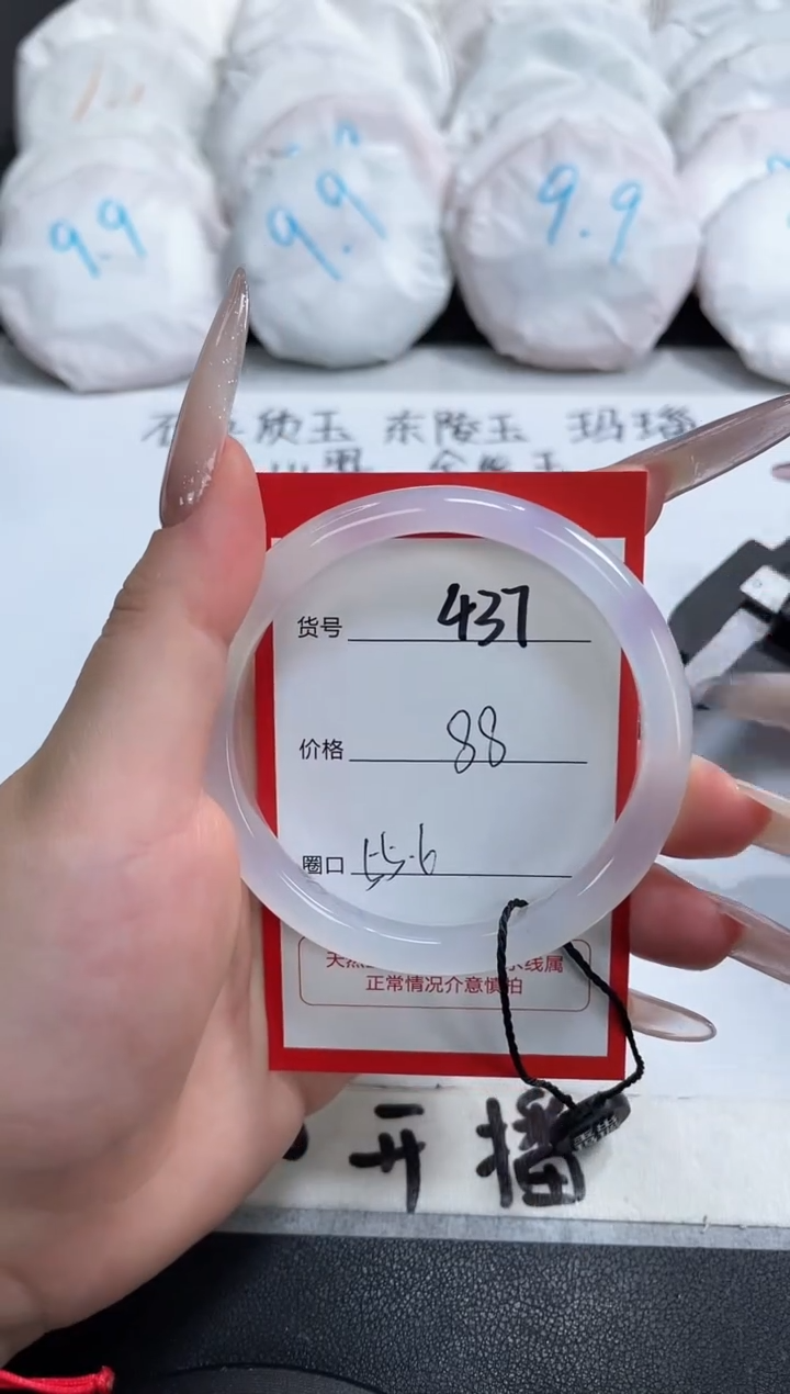 【闪购商品】玛瑙/玉髓手镯未镶嵌437