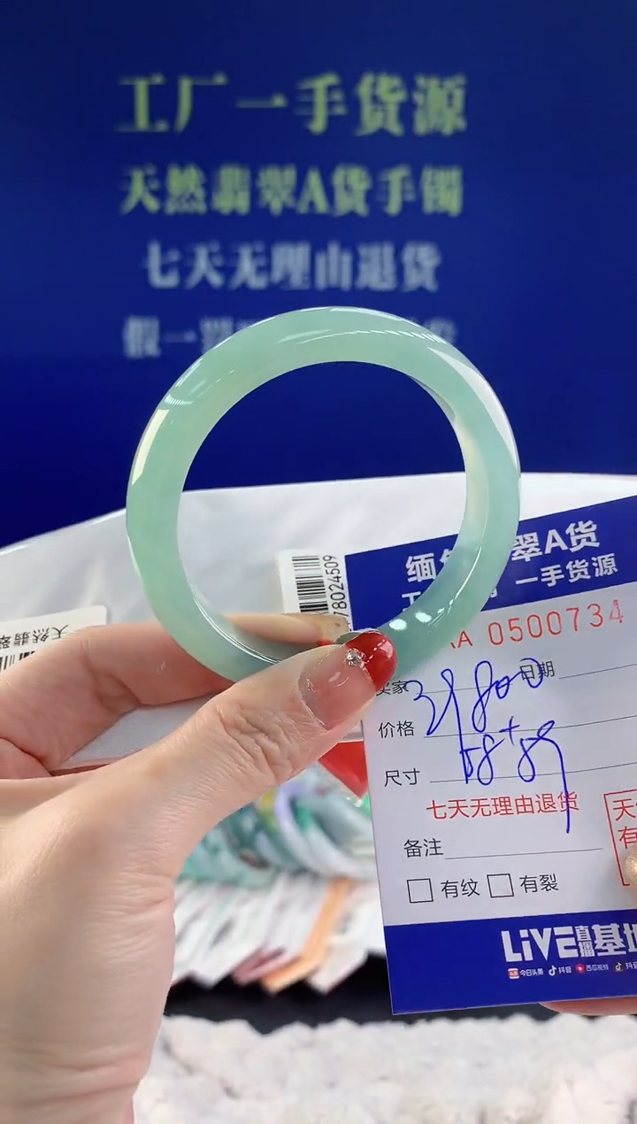 【闪购商品】翡翠手镯未镶嵌34天然A货翡翠