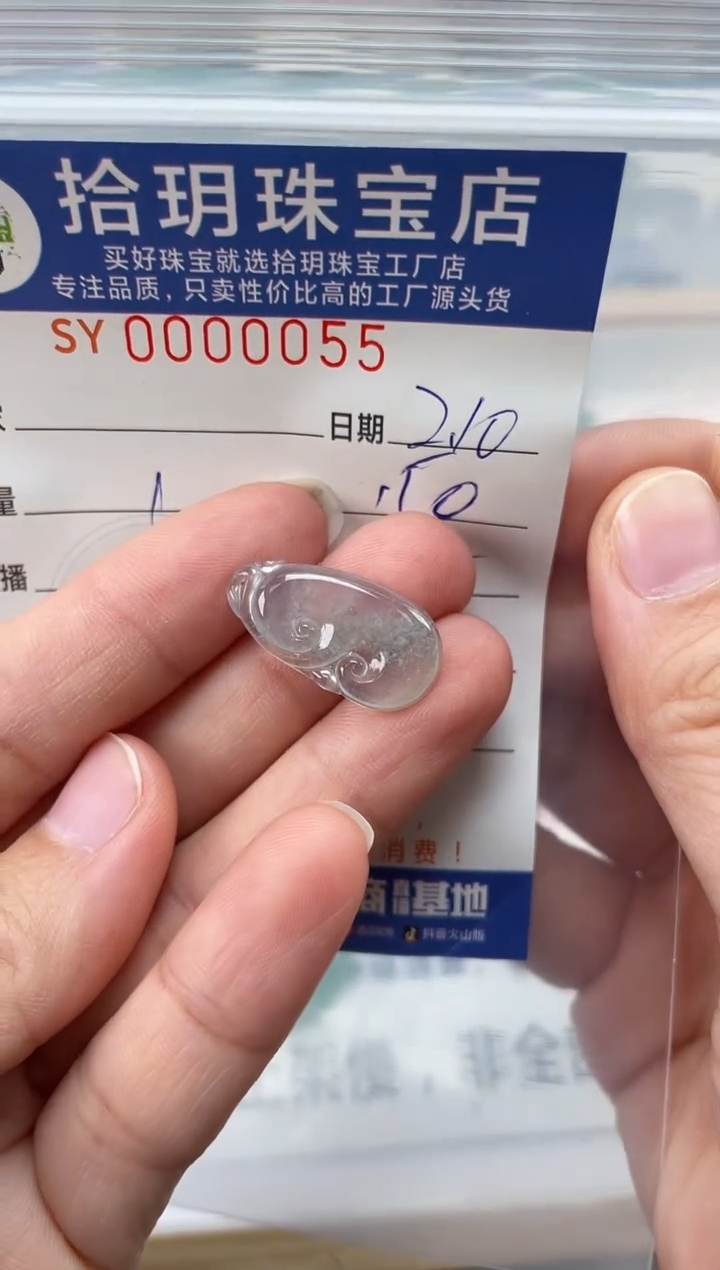 【闪购商品】翡翠颈饰未镶嵌翡翠挂件如意055