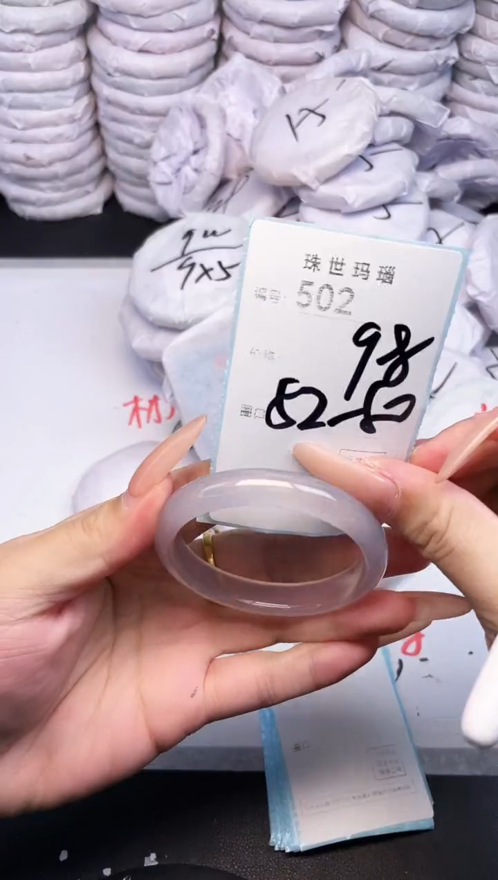 手镯玛瑙/玉髓未镶嵌502