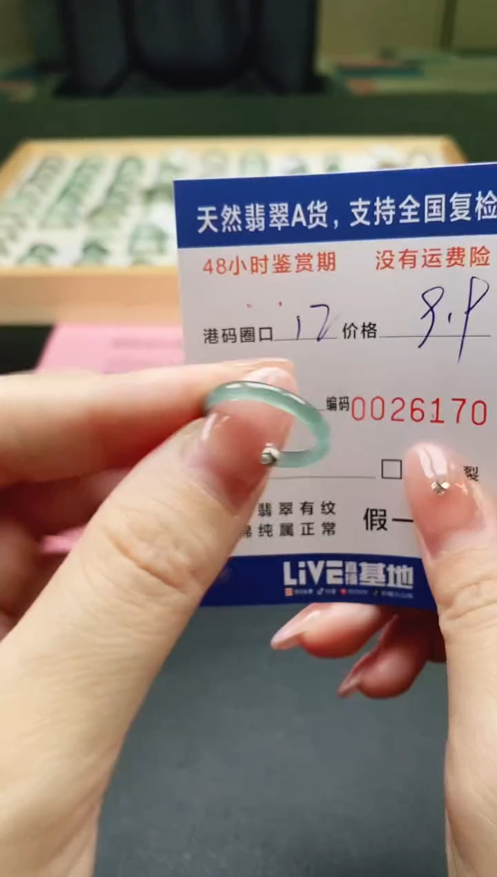 未镶嵌戒指翡翠天然A货翡翠戒圈6170