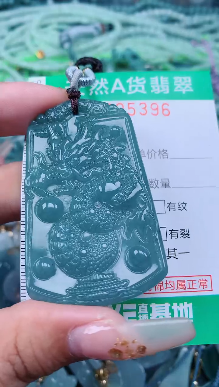 【闪购商品】翡翠颈饰未镶嵌.0005396