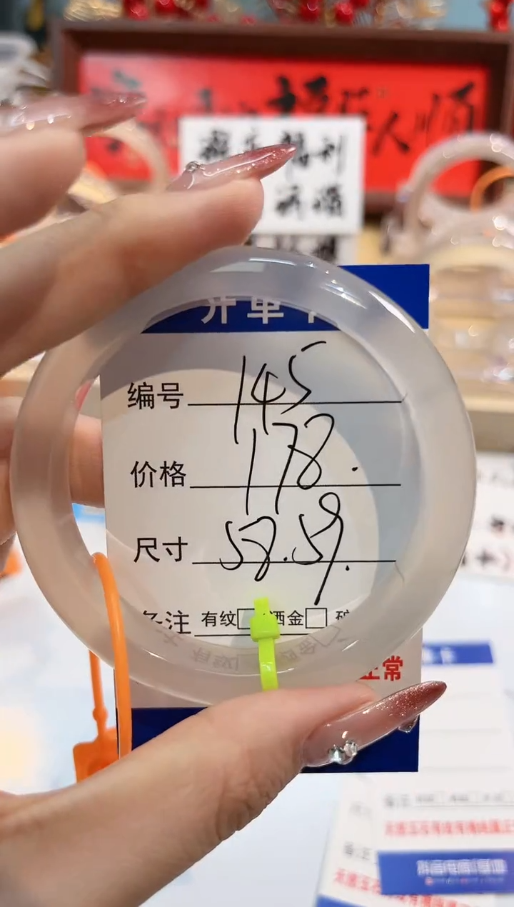 【闪购商品】玛瑙/玉髓手镯未镶嵌145-L马黑1瑕L-L58+