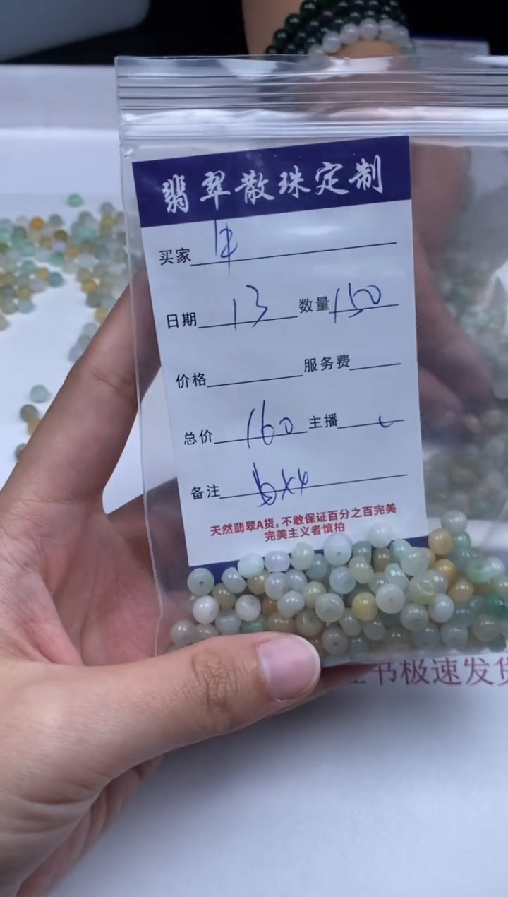 【闪购商品】翡翠未镶嵌颈饰贞城散珠批发DIY