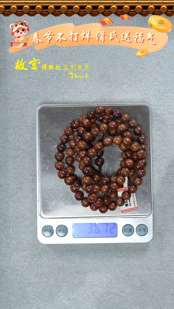 【闪购商品】黄花梨/降香黄檀手串/手链07010516-0.8cm-沉水级