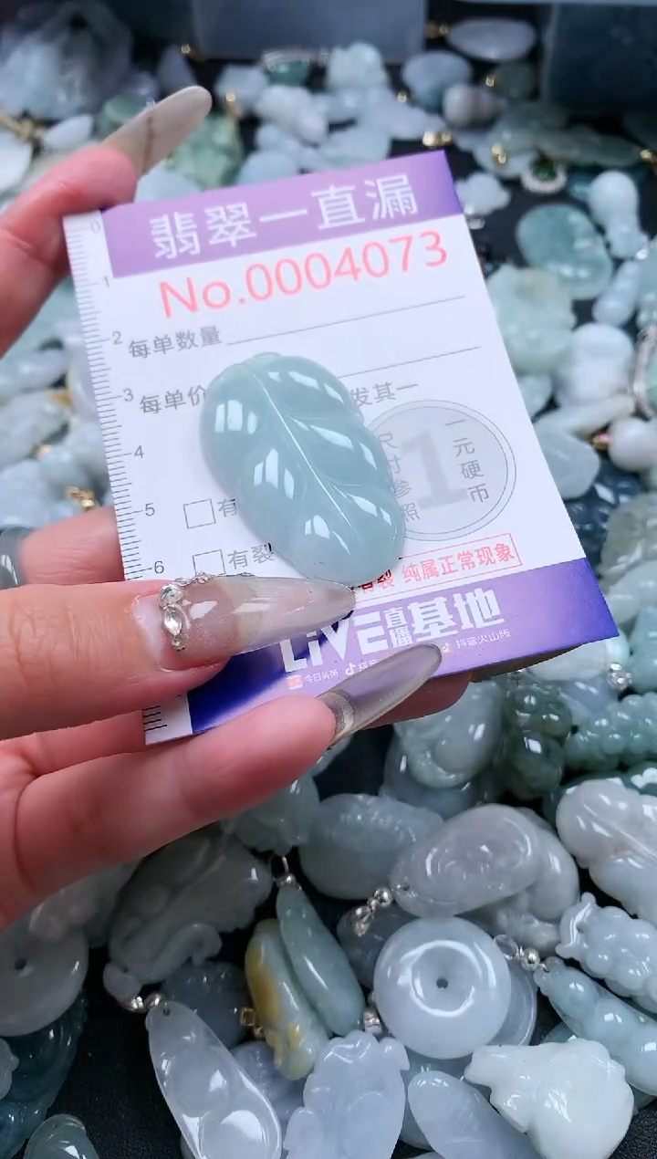 【闪购商品】翡翠吊坠(不含链)未镶嵌4073