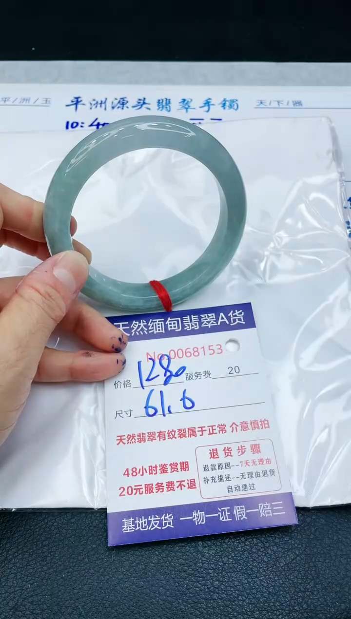 【闪购商品】翡翠手镯未镶嵌1111111111