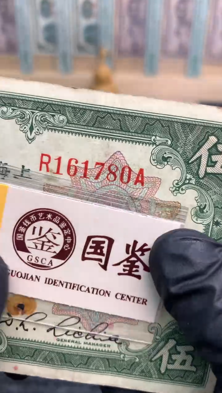 【闪购商品】纸161780  面值5元   
