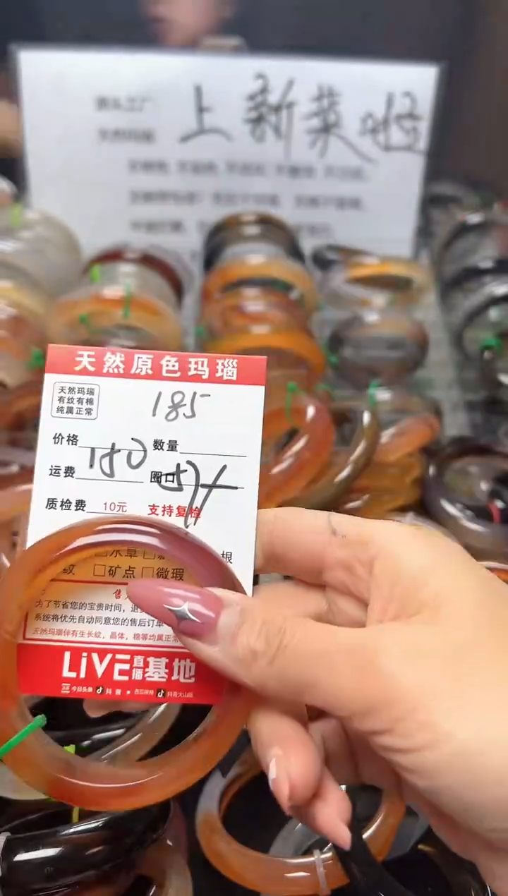 【闪购商品】玛瑙/玉髓手镯未镶嵌185