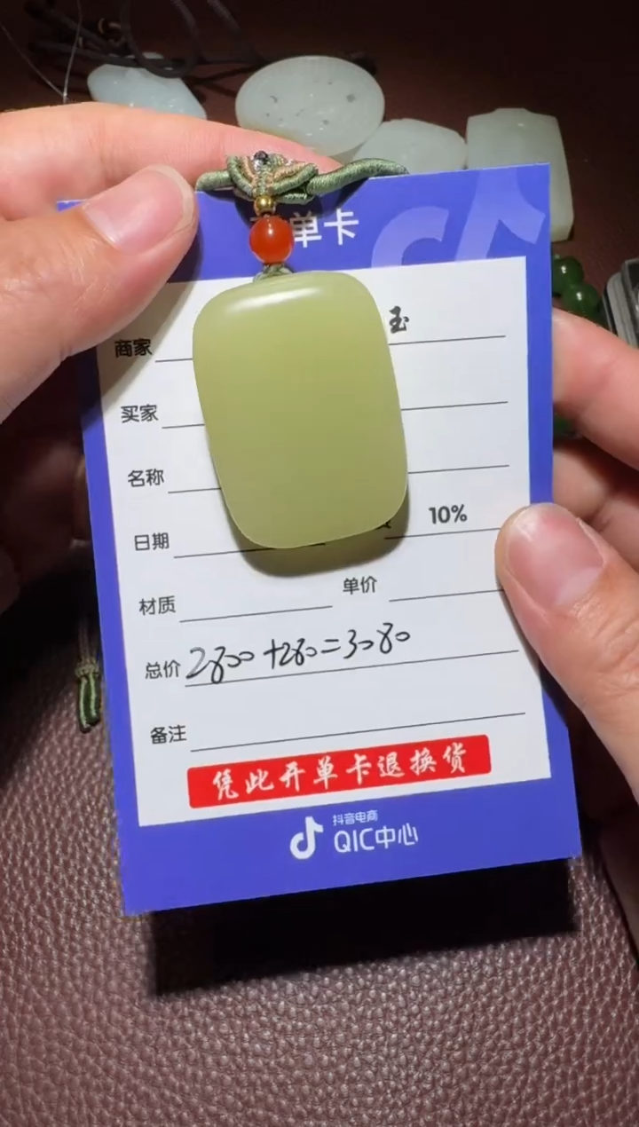 和田玉未镶嵌挂件和田玉