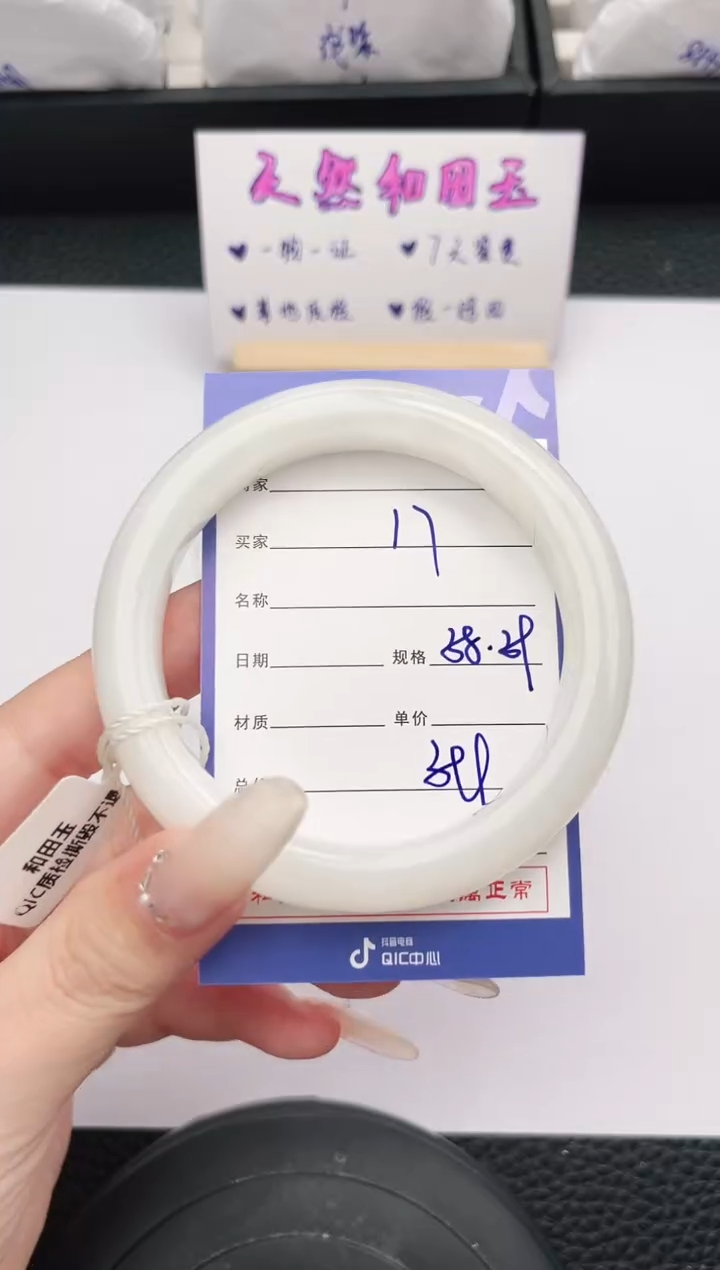 未镶嵌手镯和田玉17岚钻微色差T2