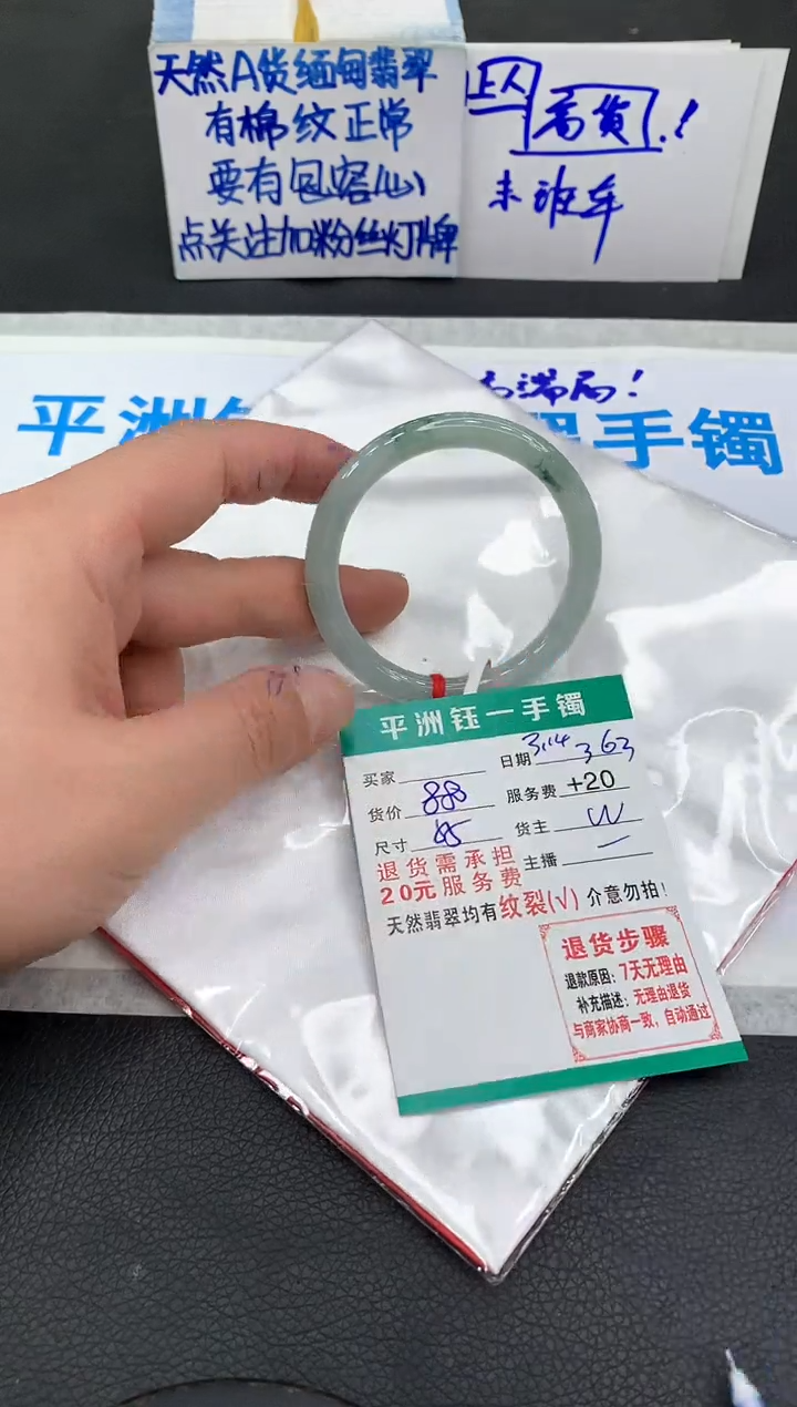 【闪购商品】翡翠未镶嵌手镯1111111111